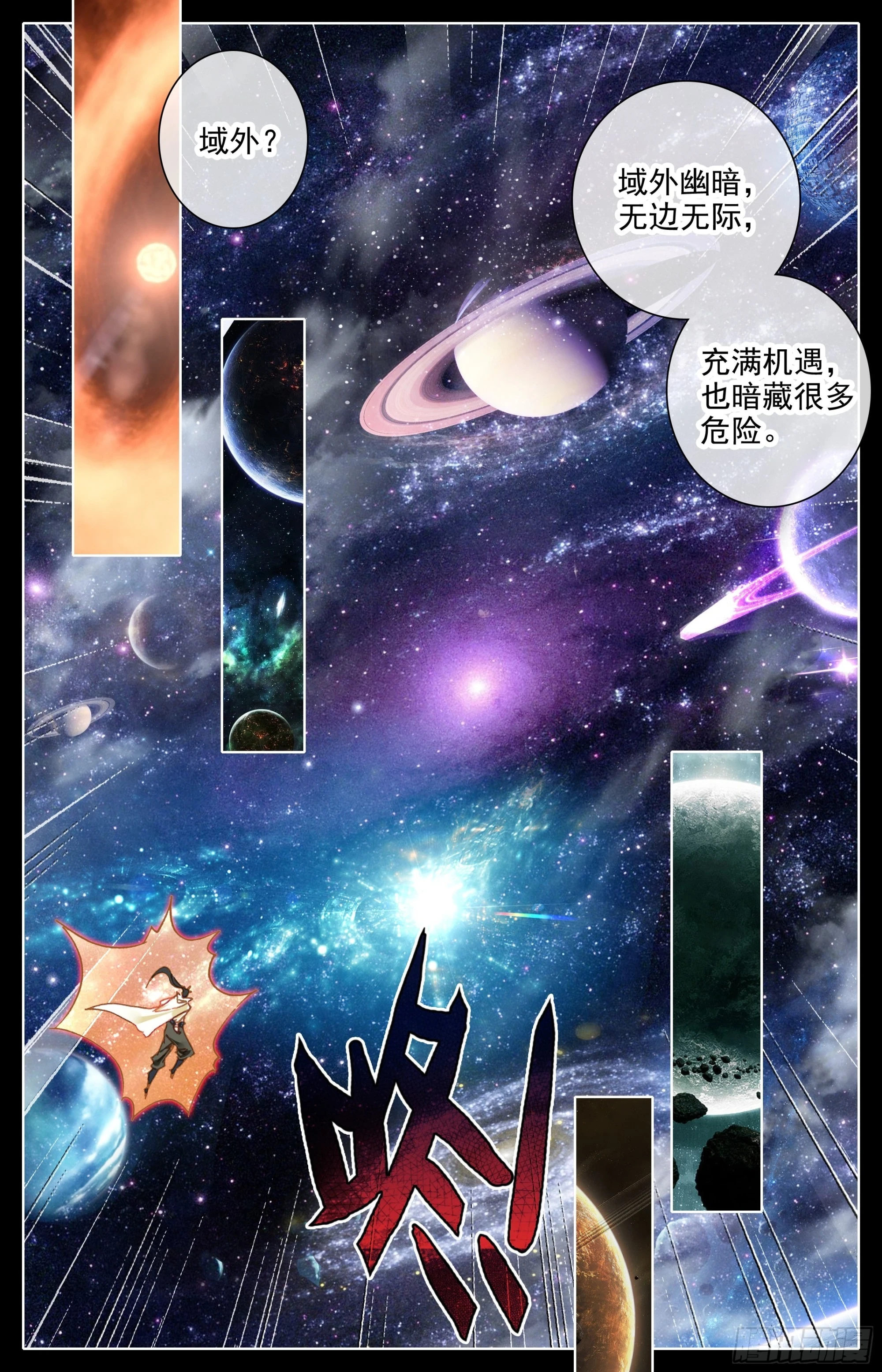 放逐 第3页