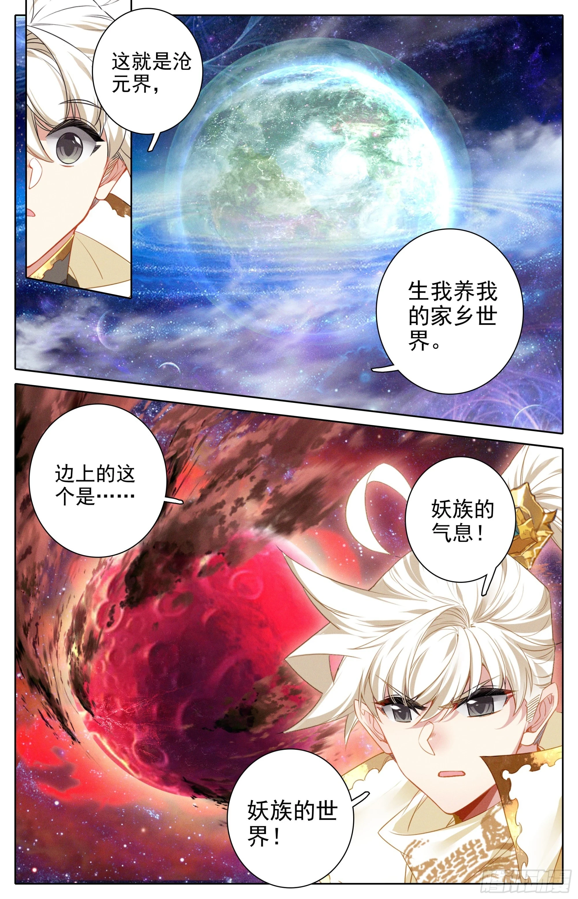 放逐 第4页