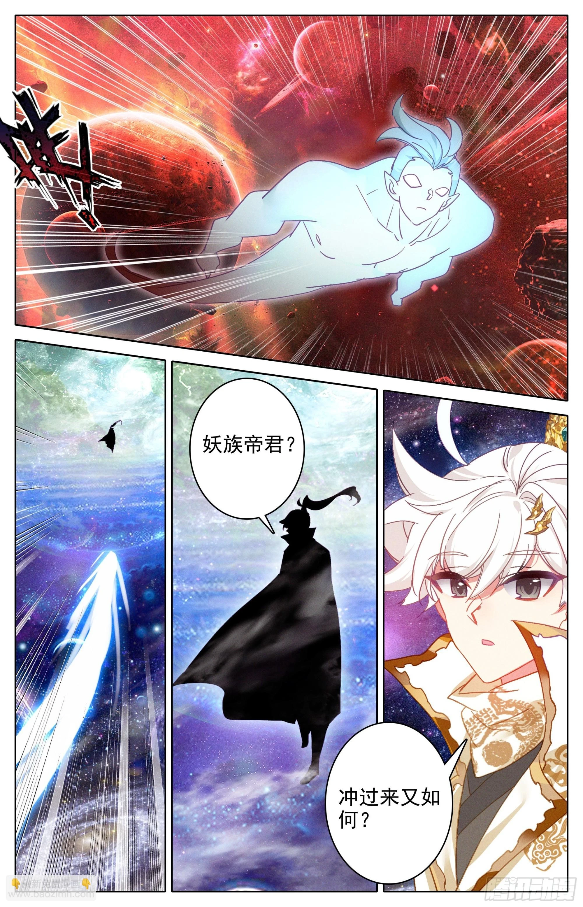 放逐 第5页