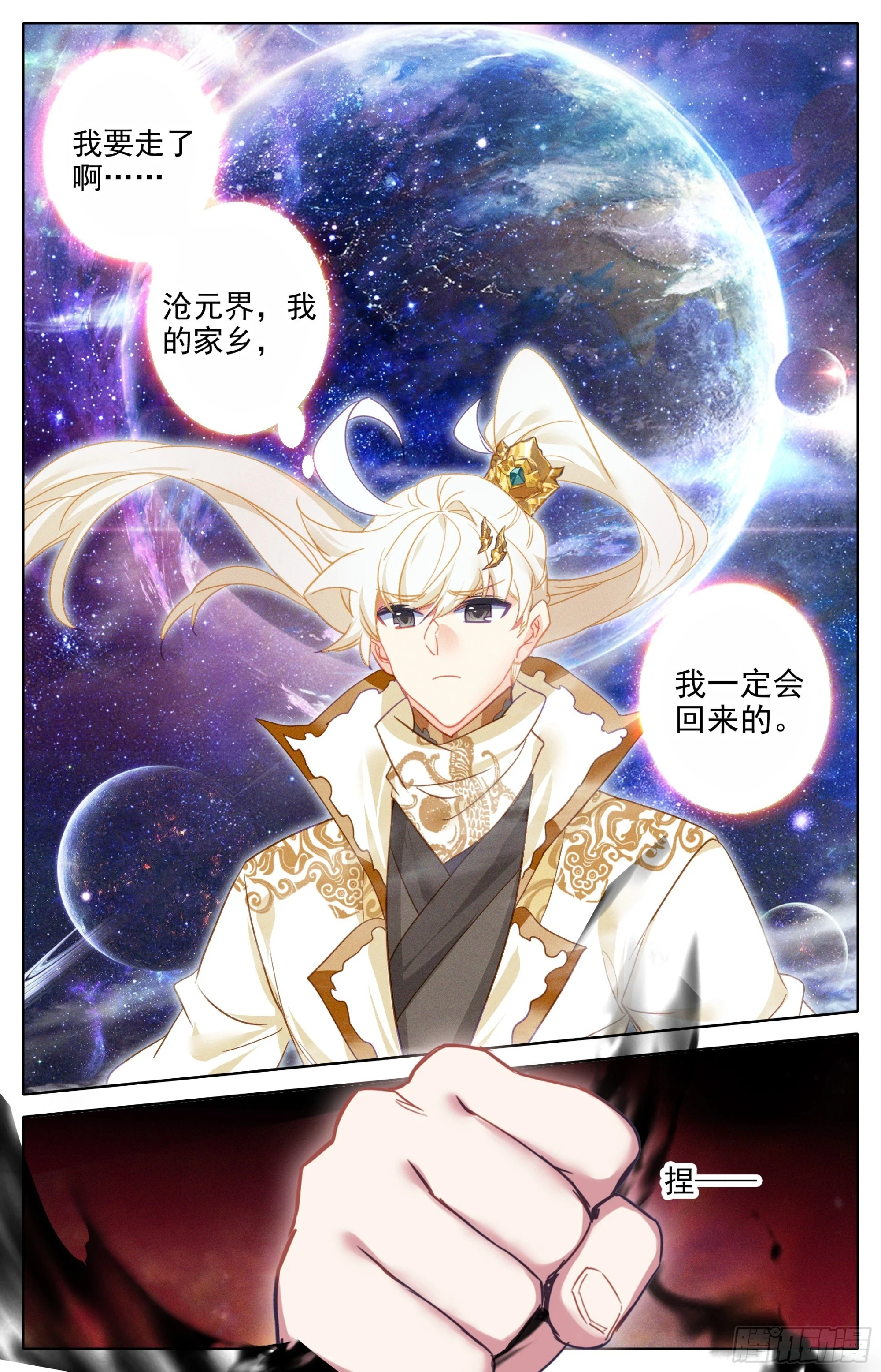 放逐 第6页
