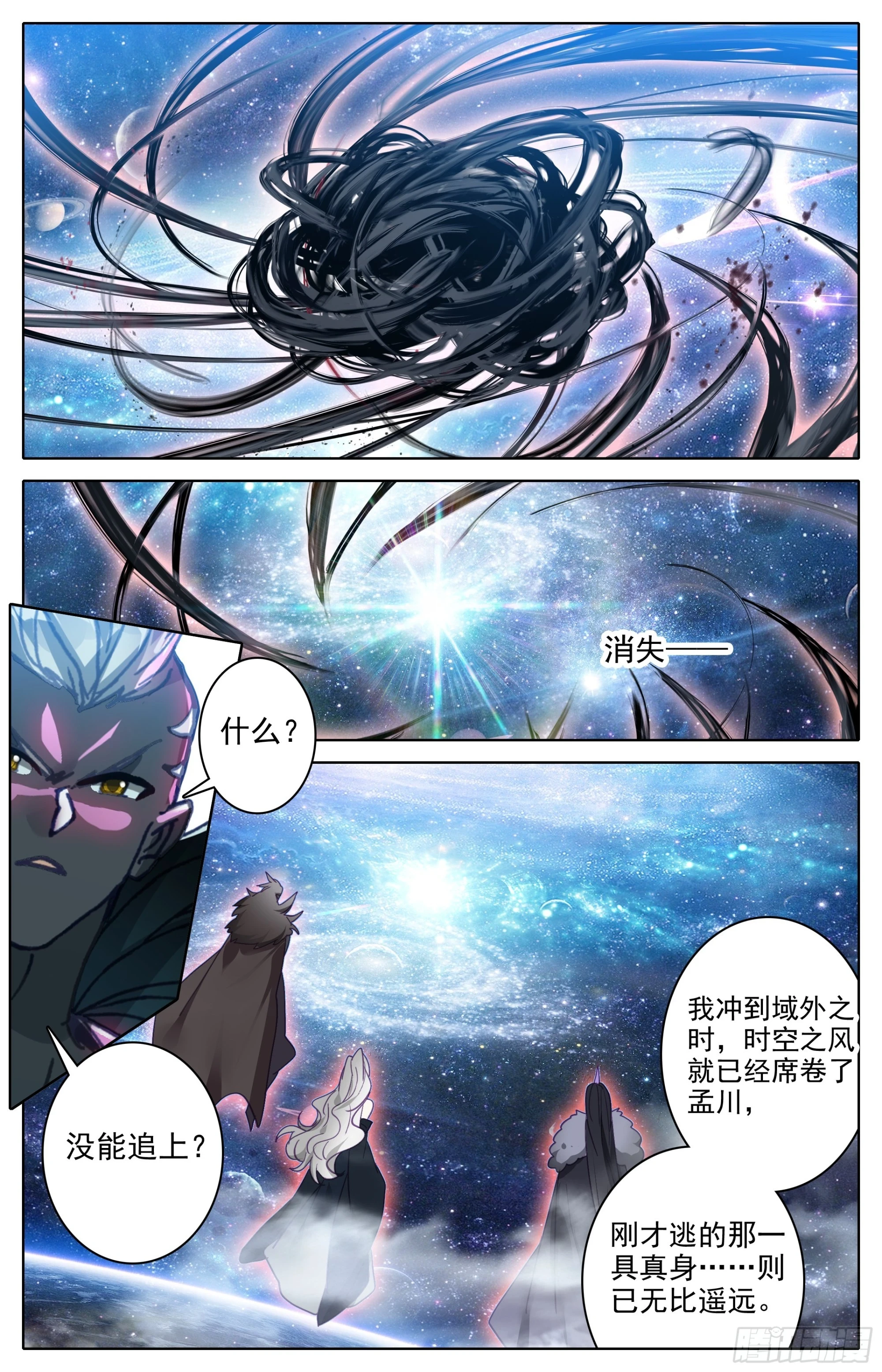 放逐 第7页