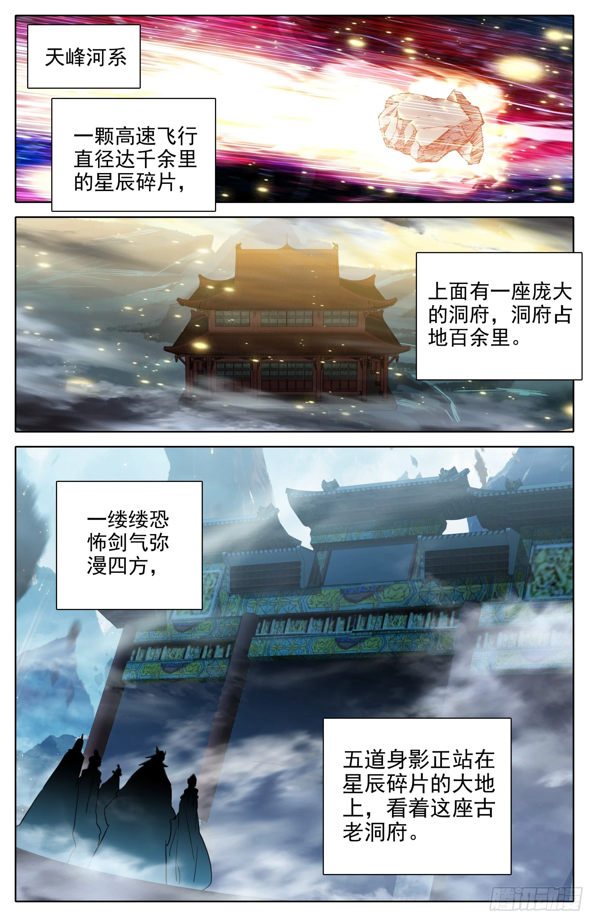 放逐 第9页