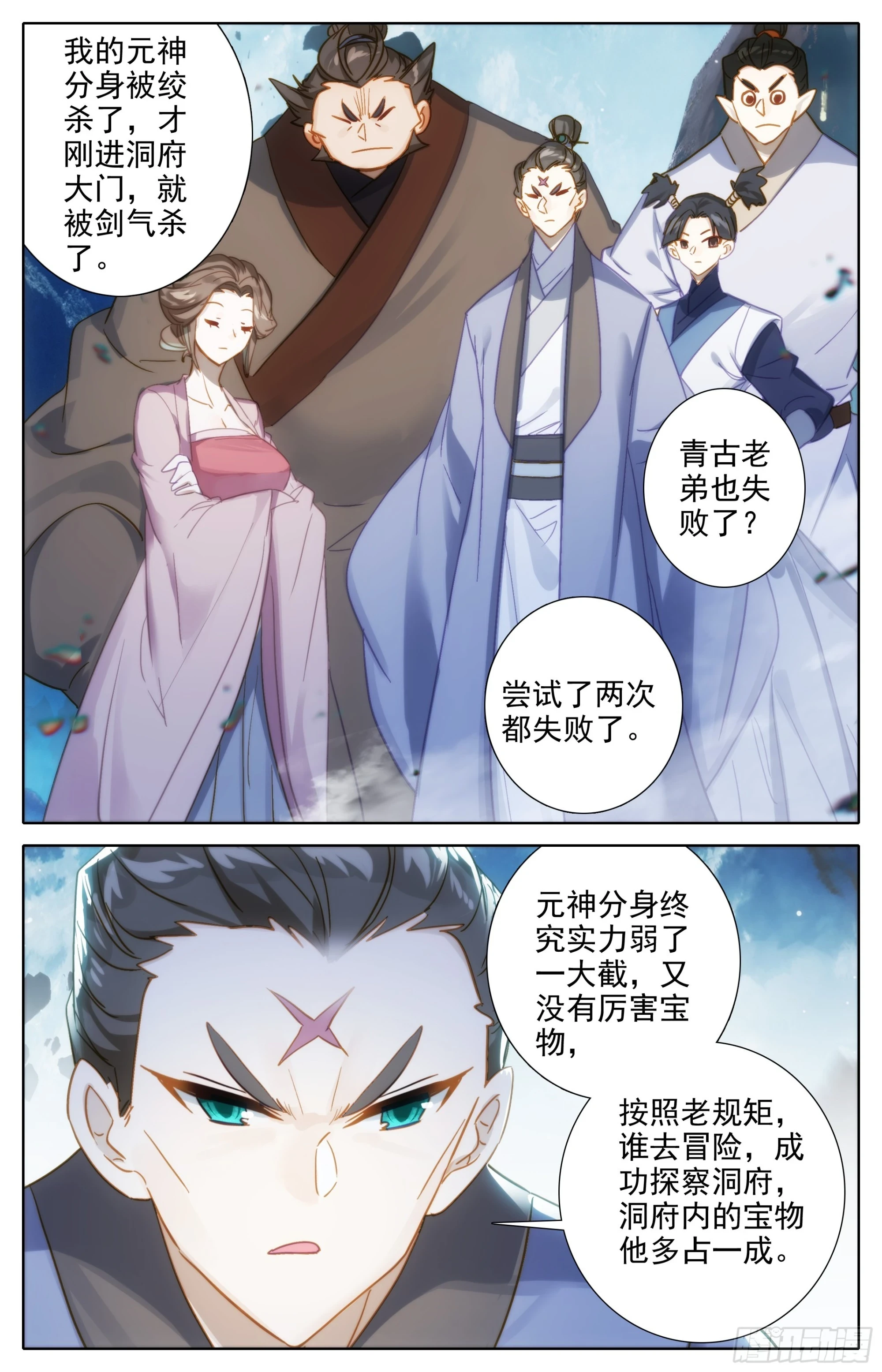 放逐 第10页