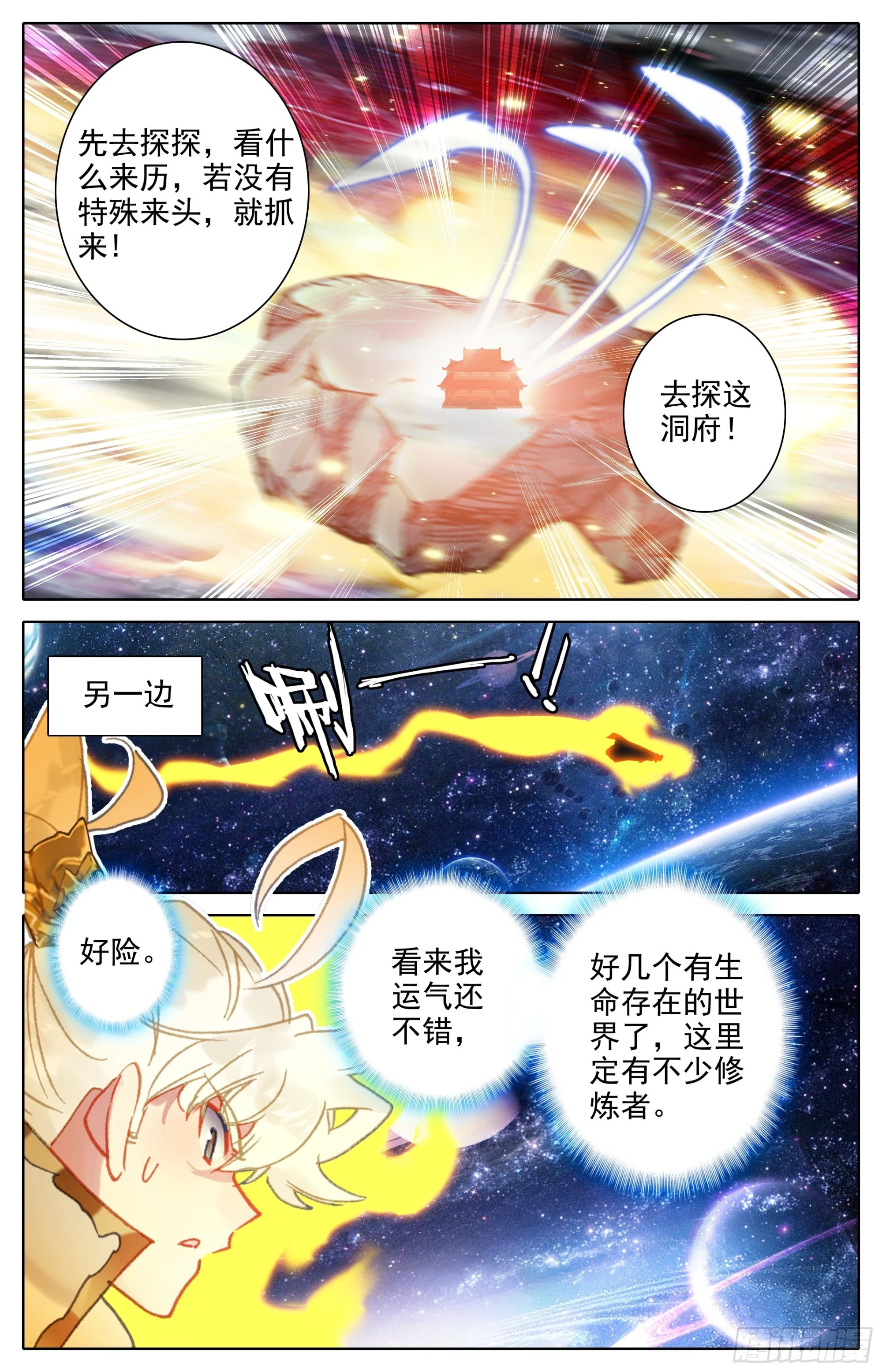 放逐 第14页