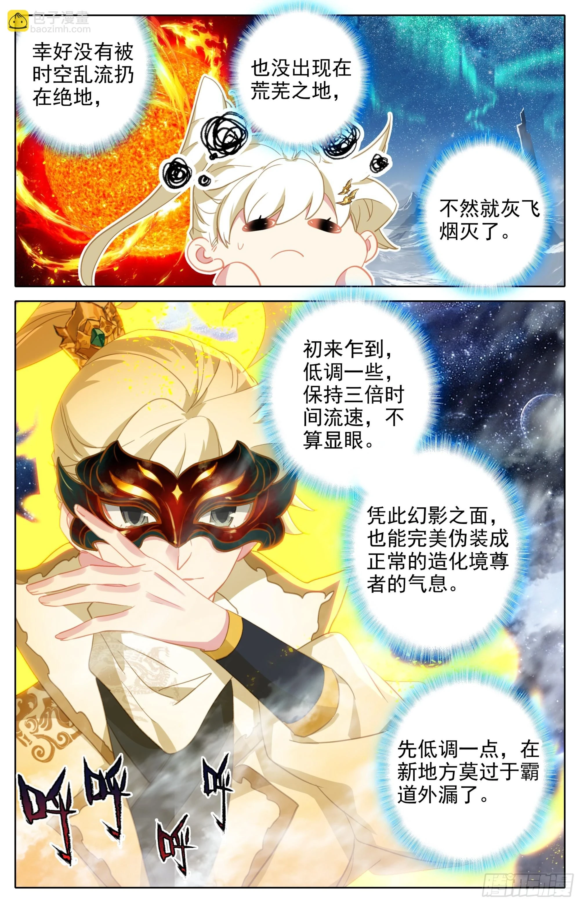 放逐 第15页