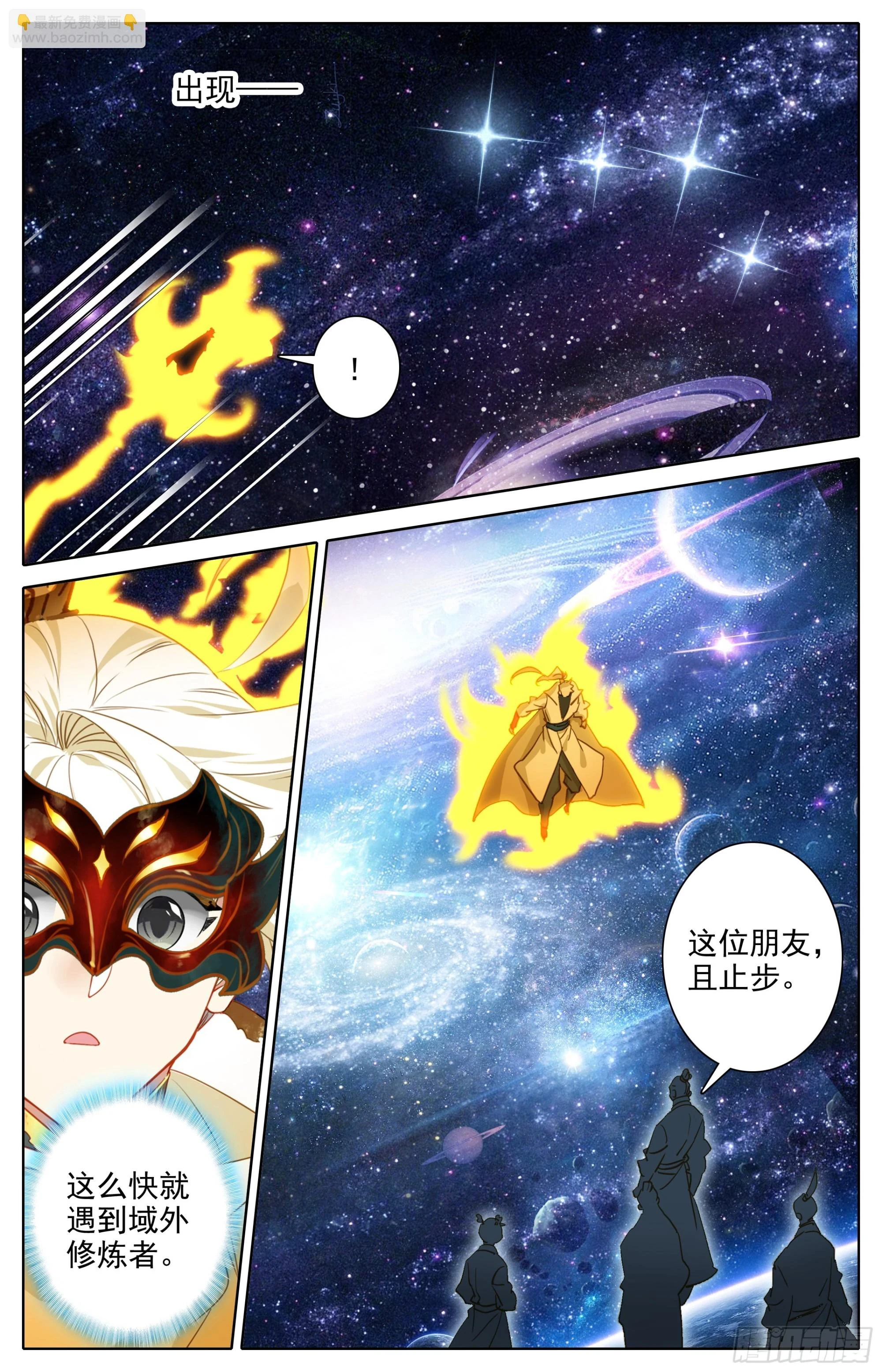 放逐 第16页