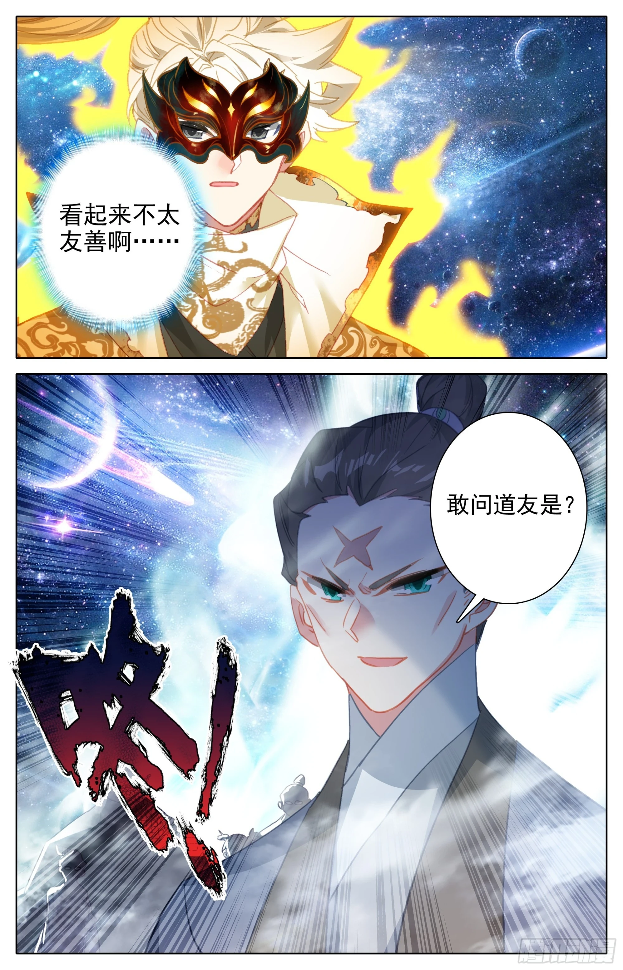 放逐 第17页