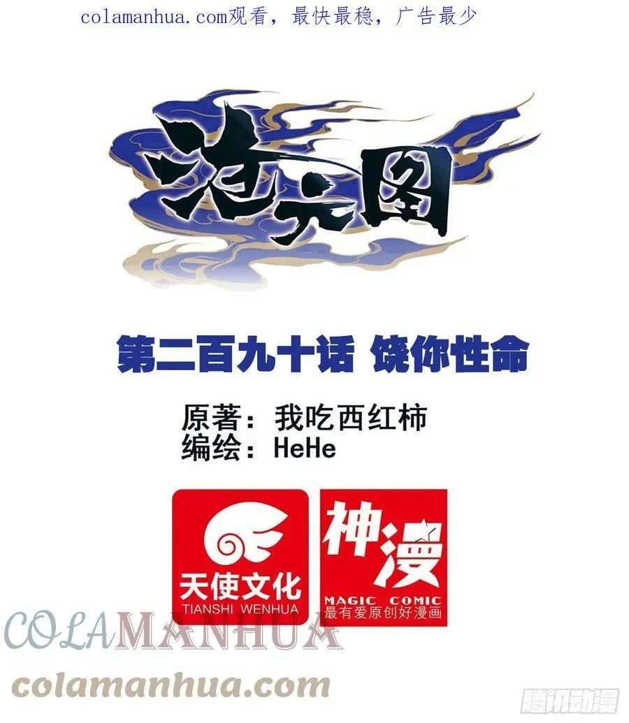 饶你性命 第1页