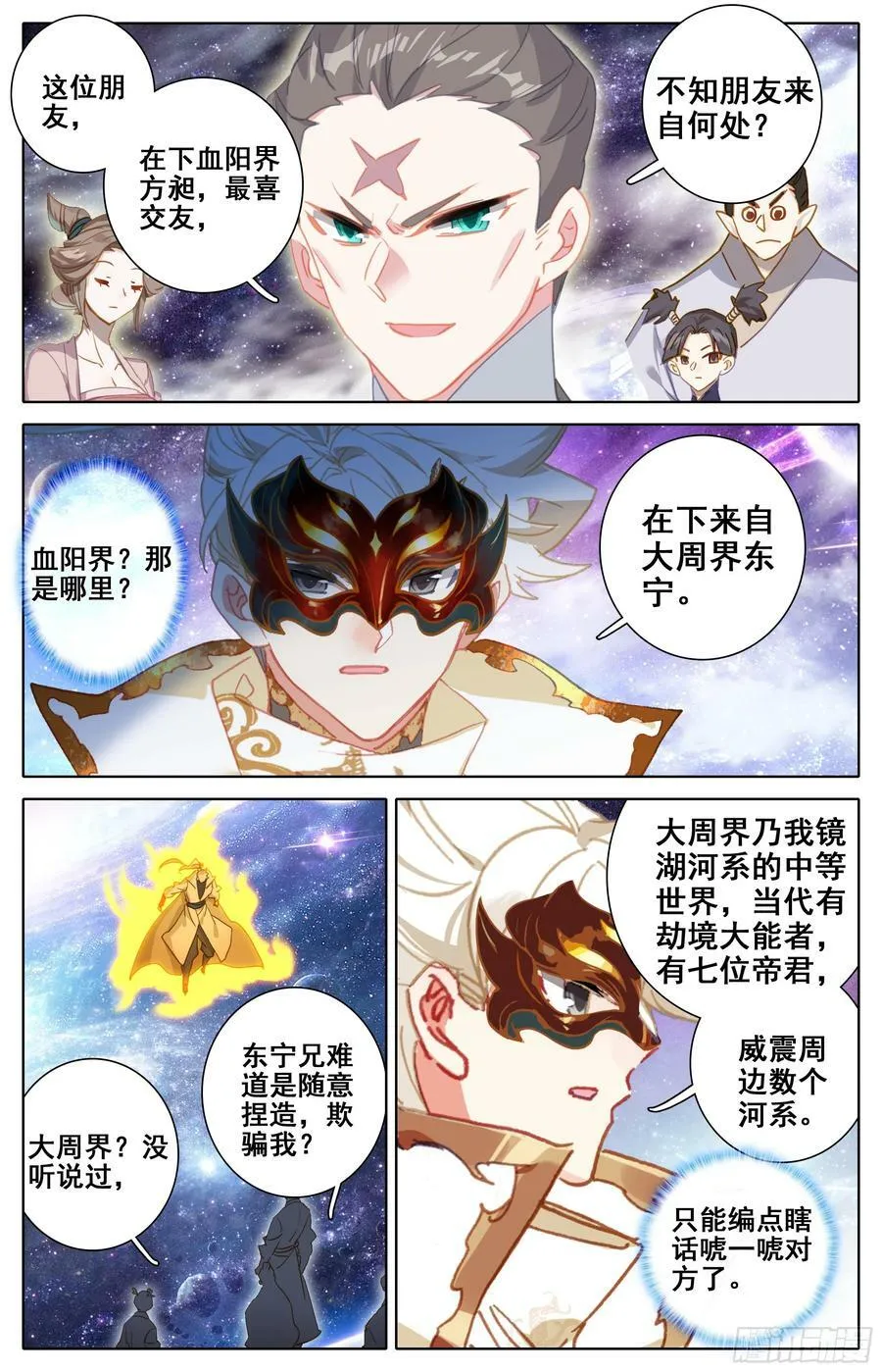 饶你性命 第2页