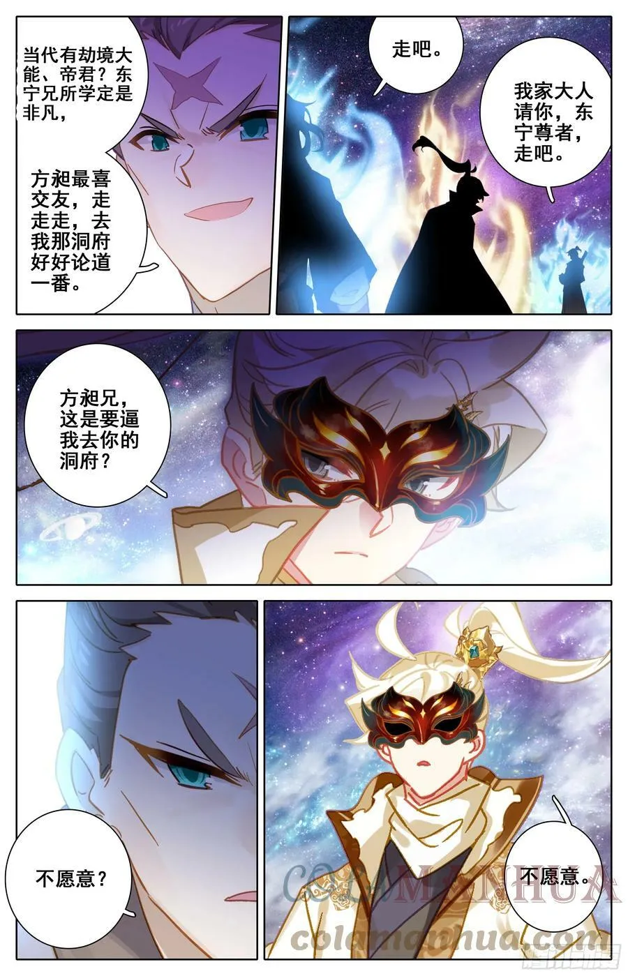 饶你性命 第3页