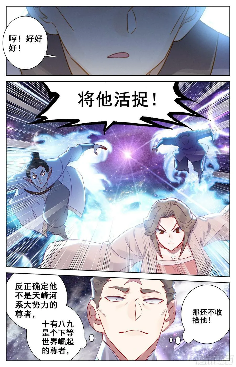 饶你性命 第4页