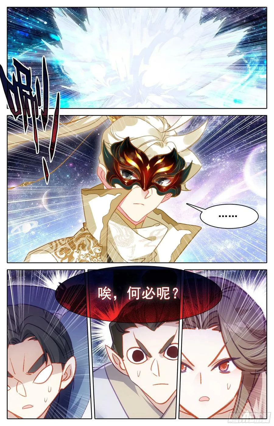 饶你性命 第8页