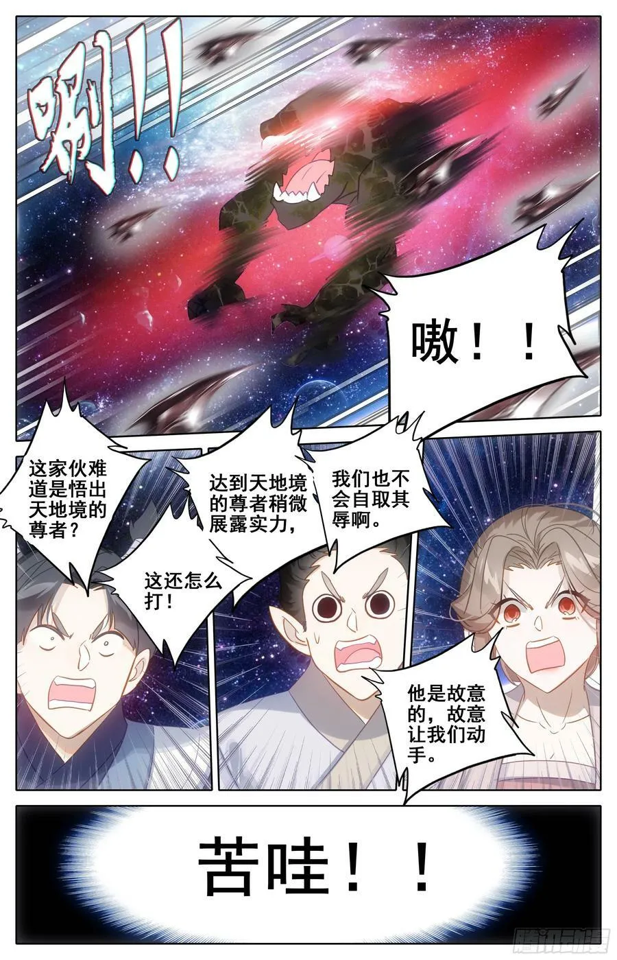 饶你性命 第12页
