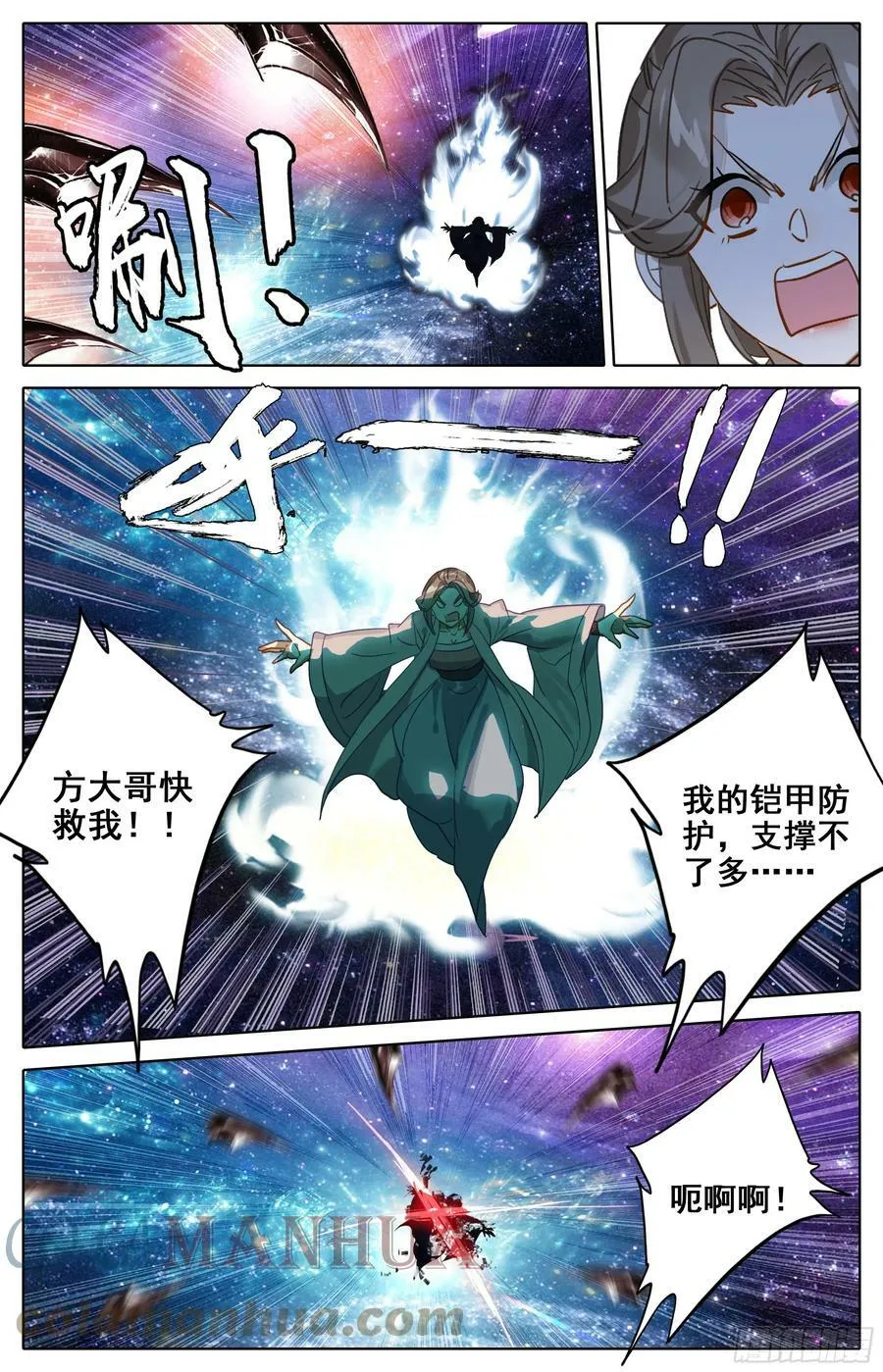 饶你性命 第13页