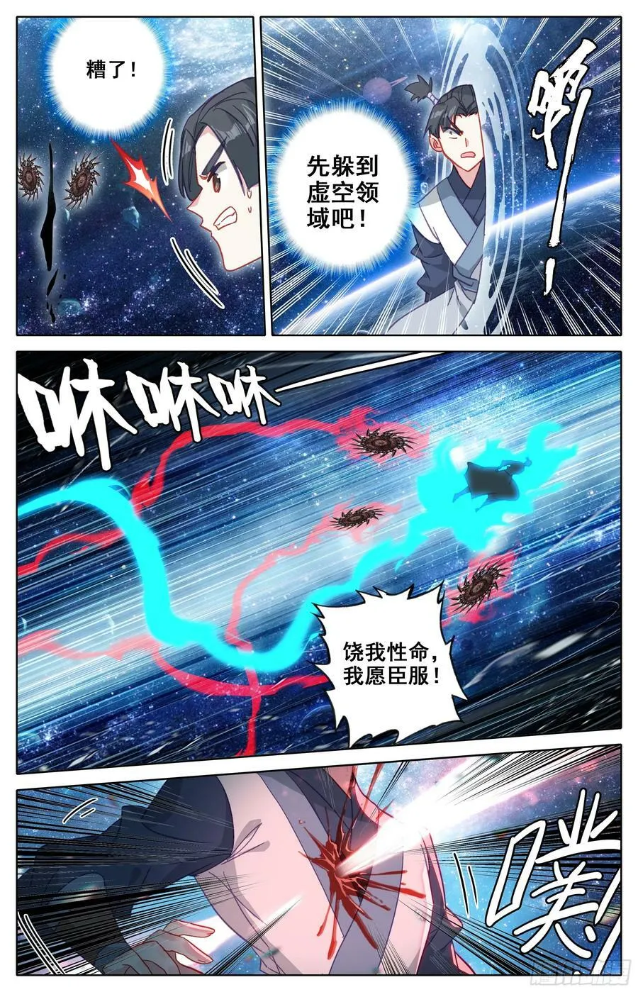 饶你性命 第14页