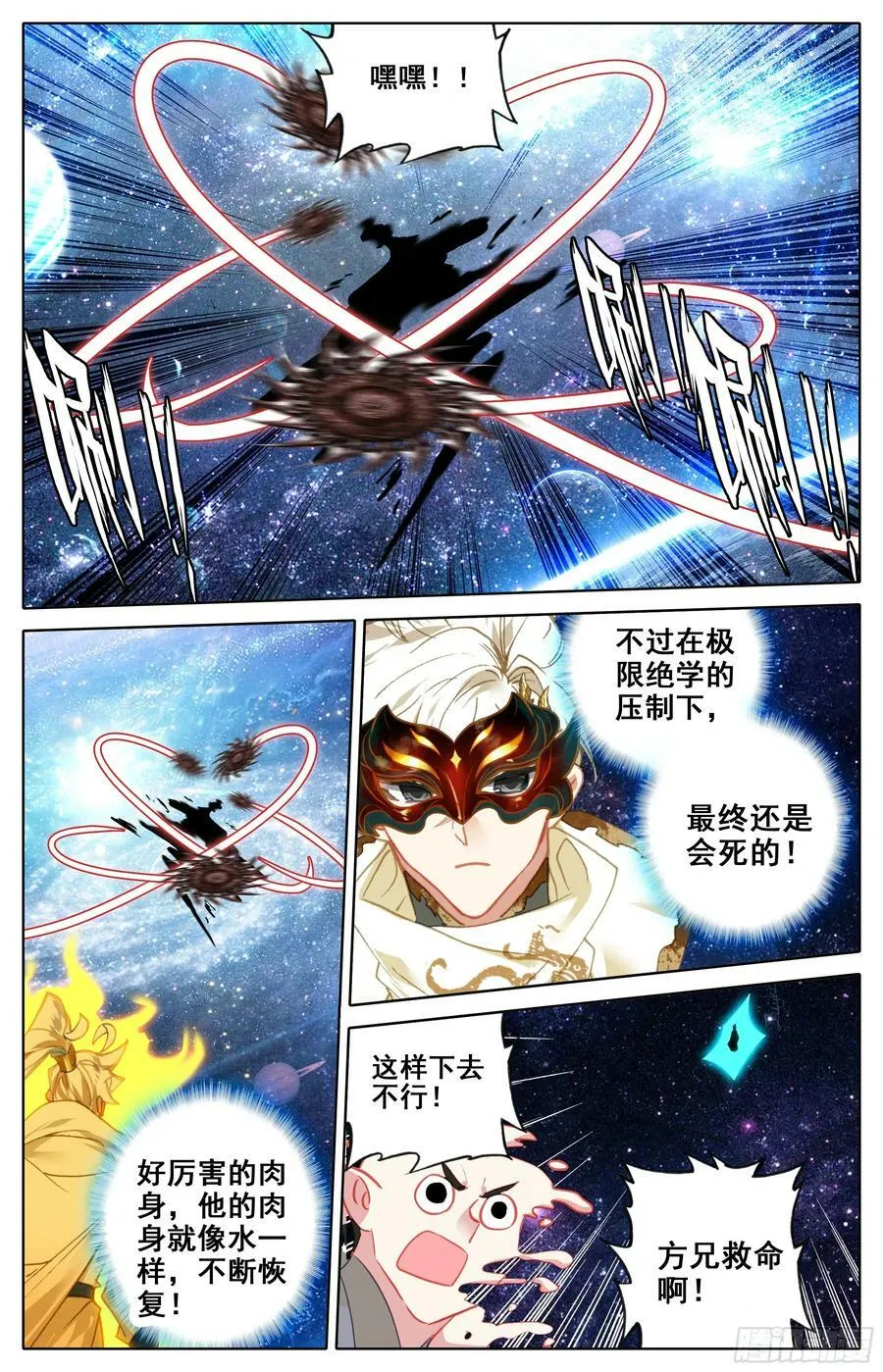饶你性命 第16页