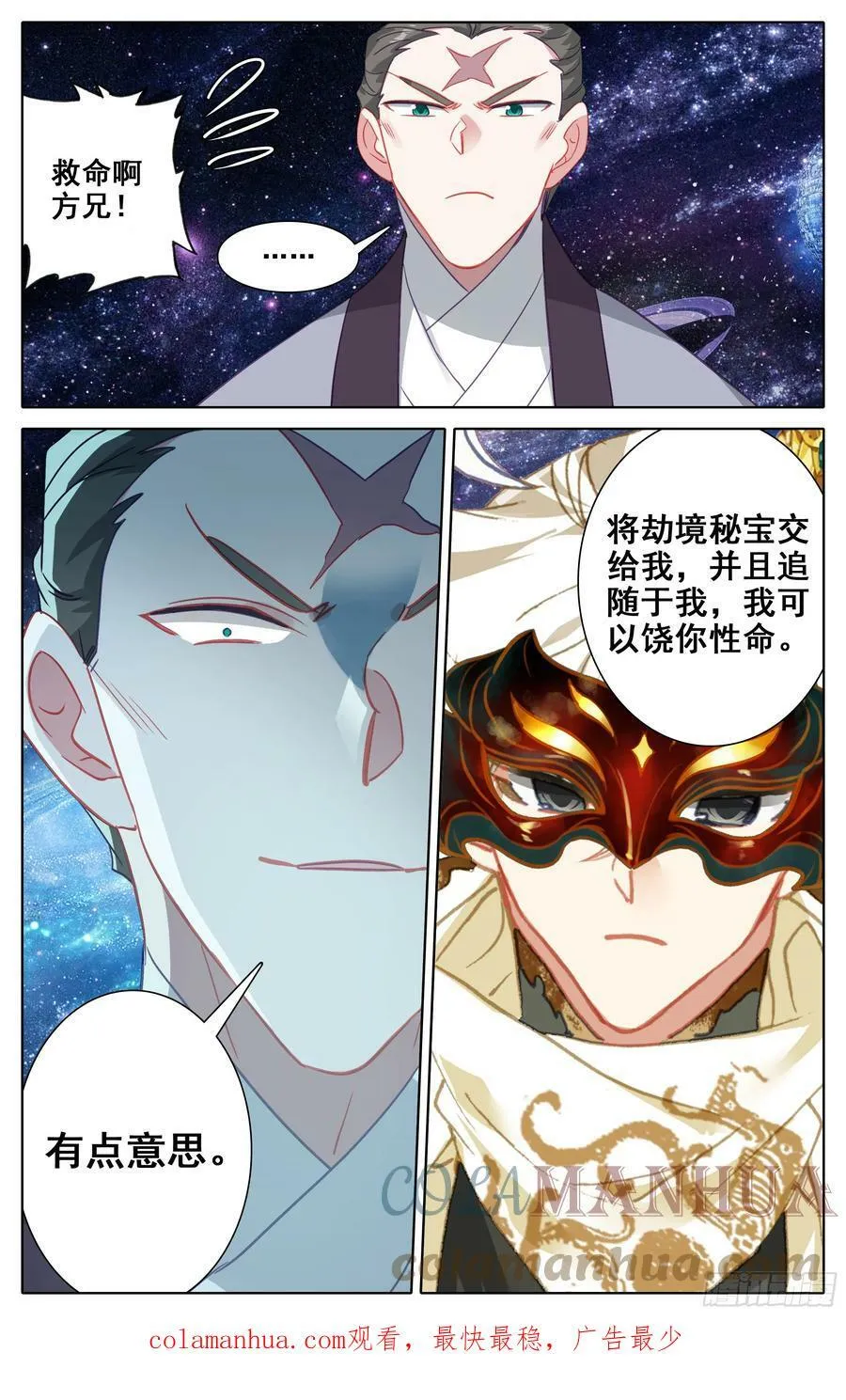 饶你性命 第17页