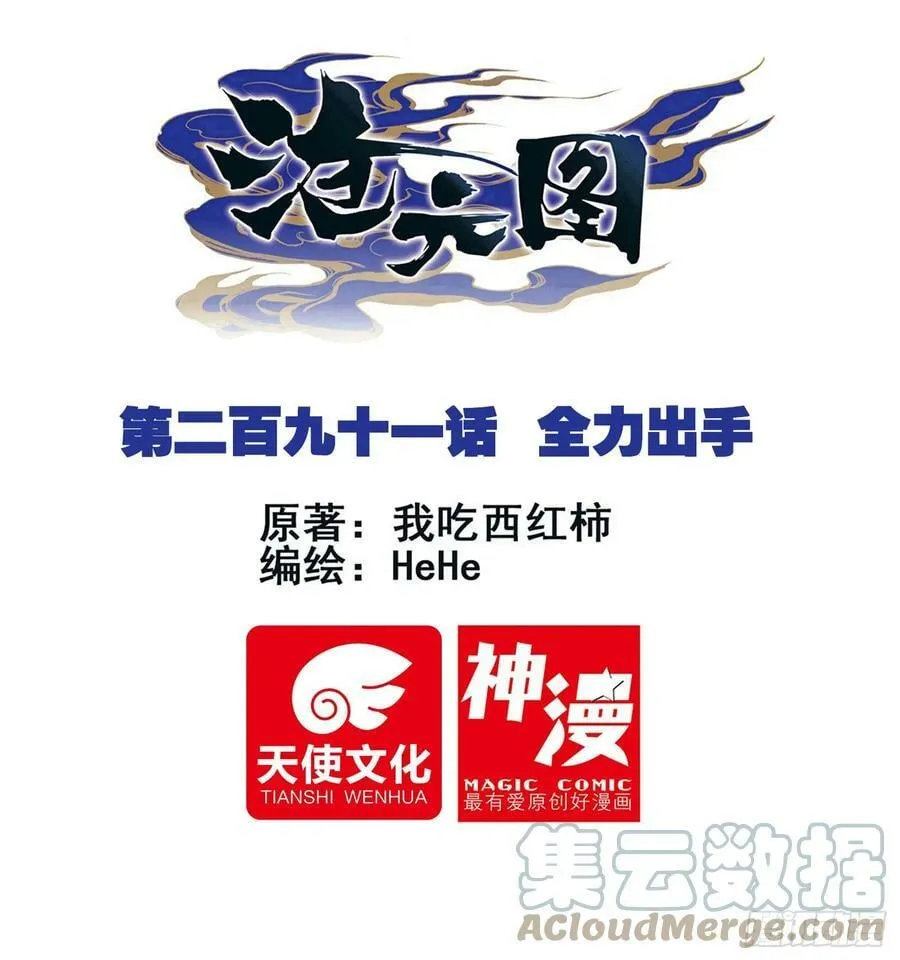 饶你性命 第18页