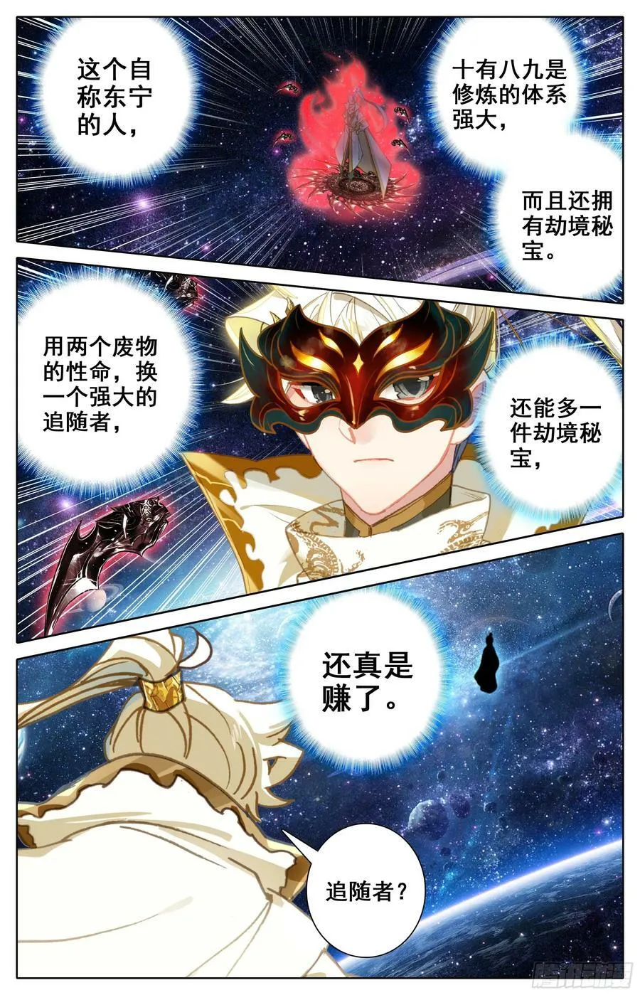 饶你性命 第19页