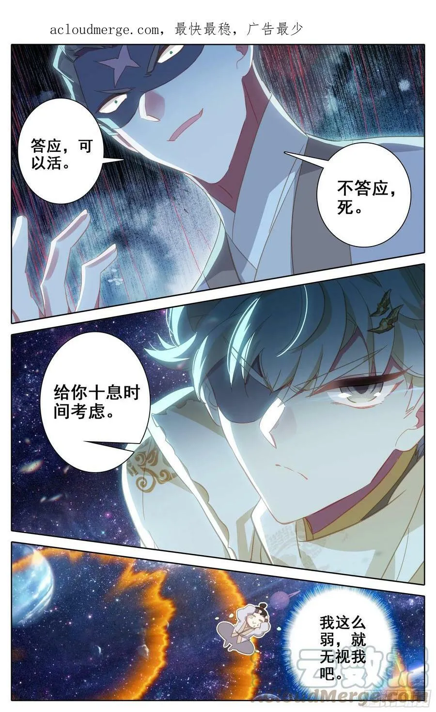 全力出手 第3页