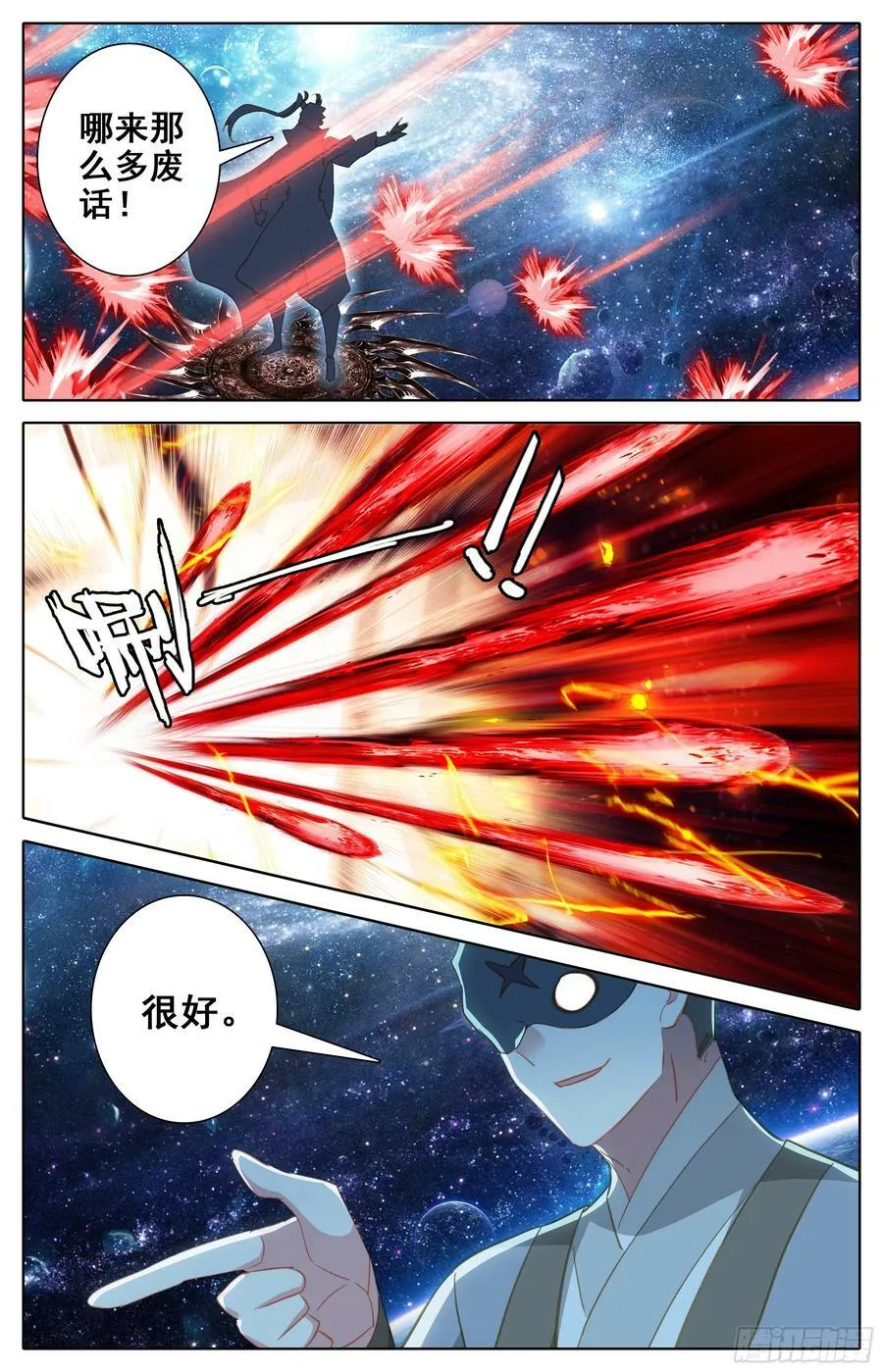 全力出手 第4页