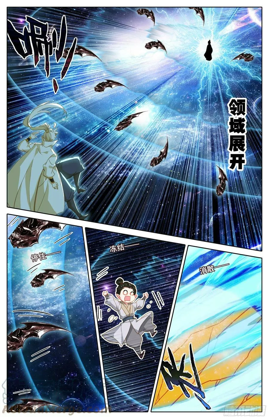 全力出手 第5页