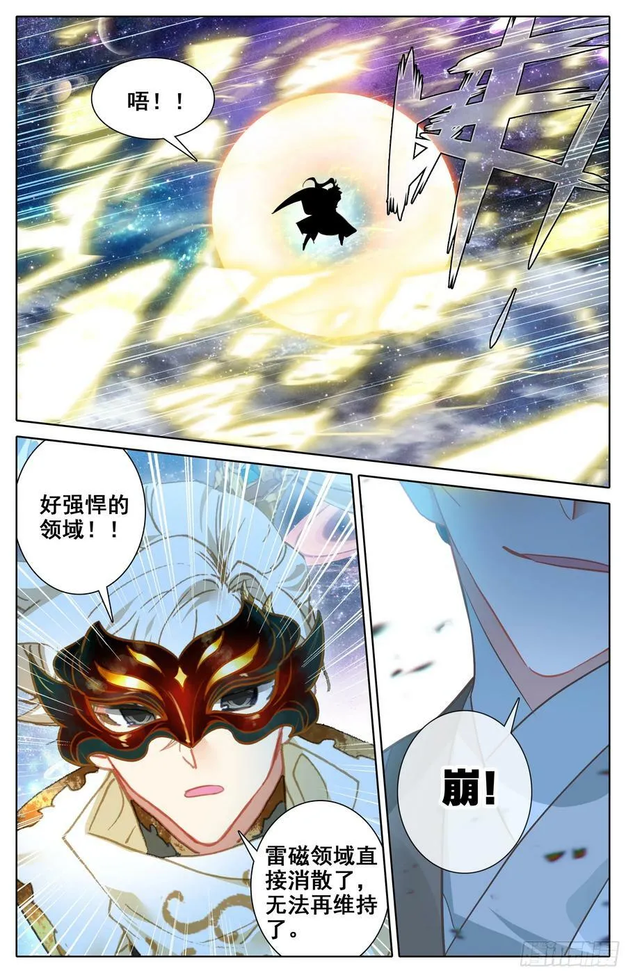 全力出手 第6页