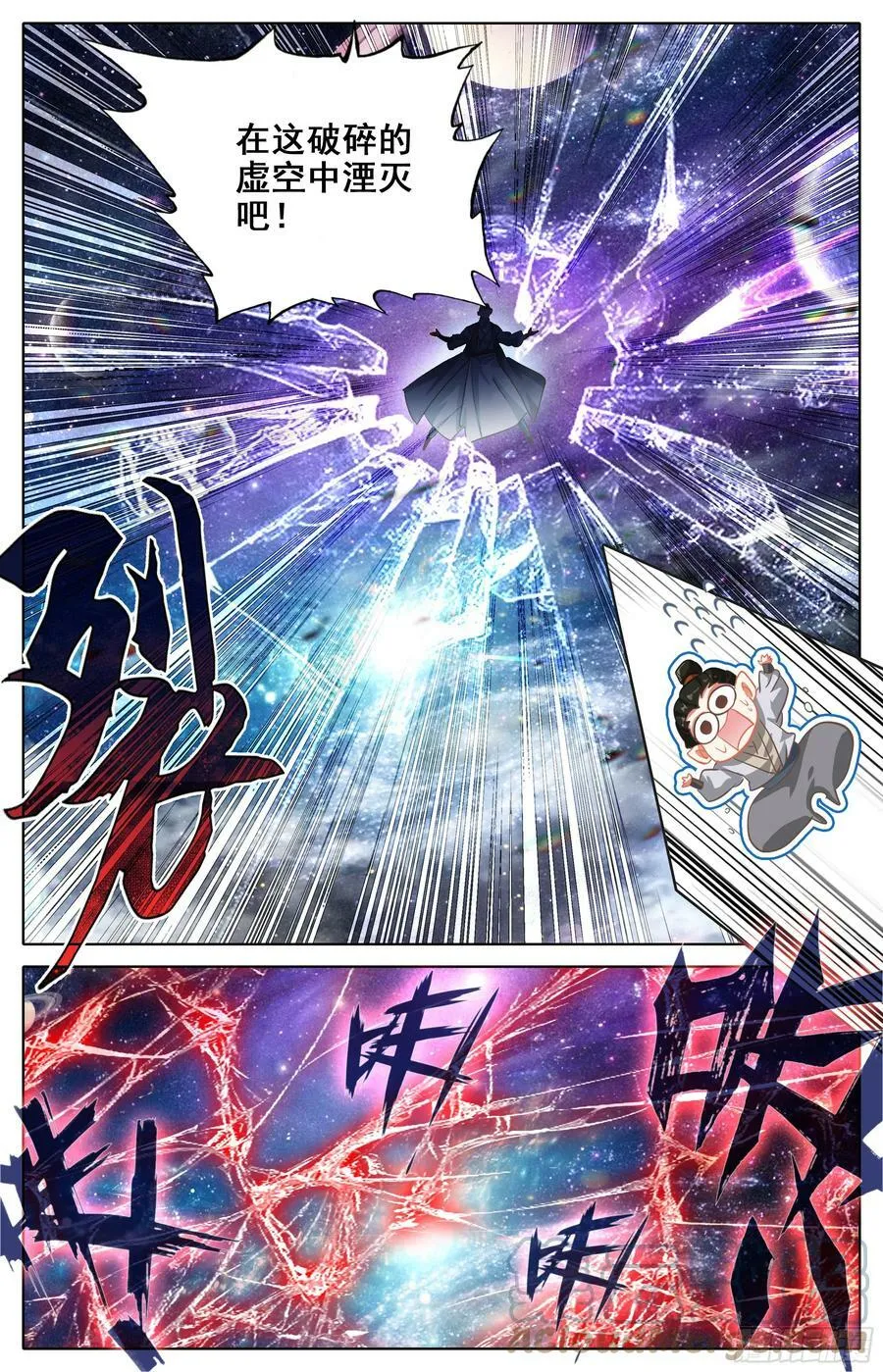全力出手 第7页