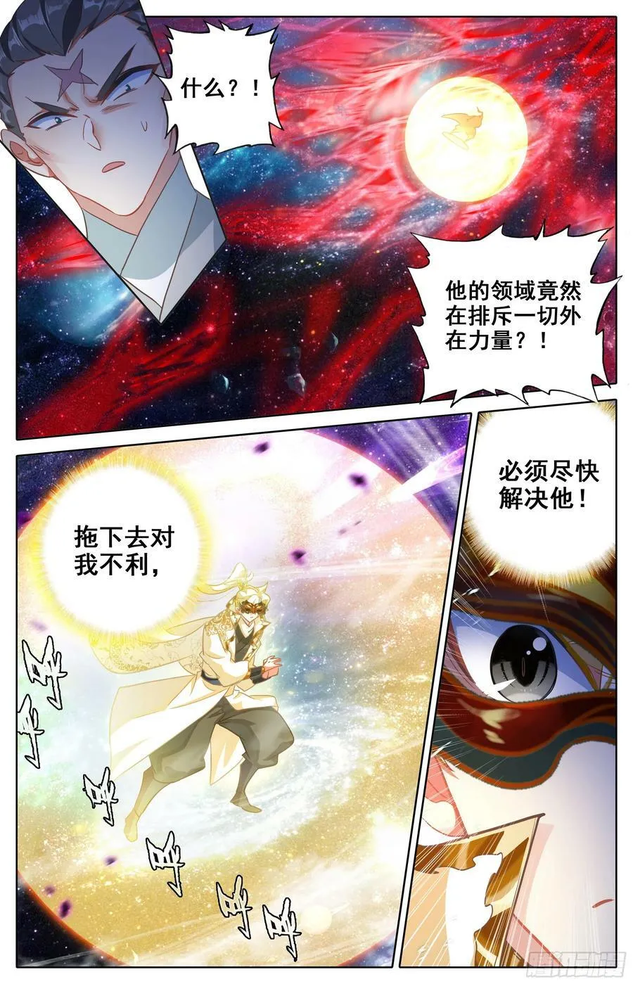 全力出手 第8页