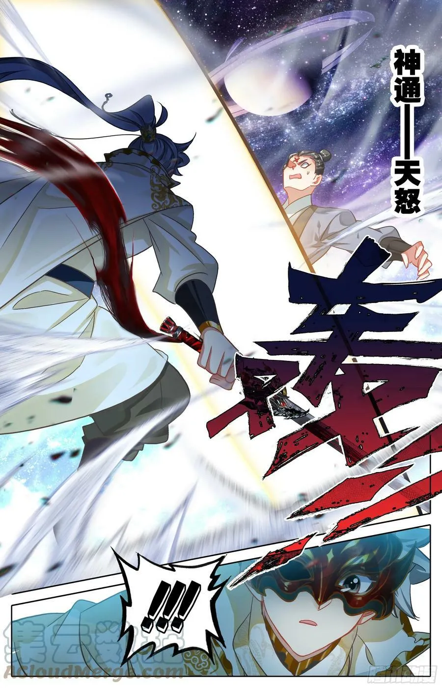 全力出手 第9页
