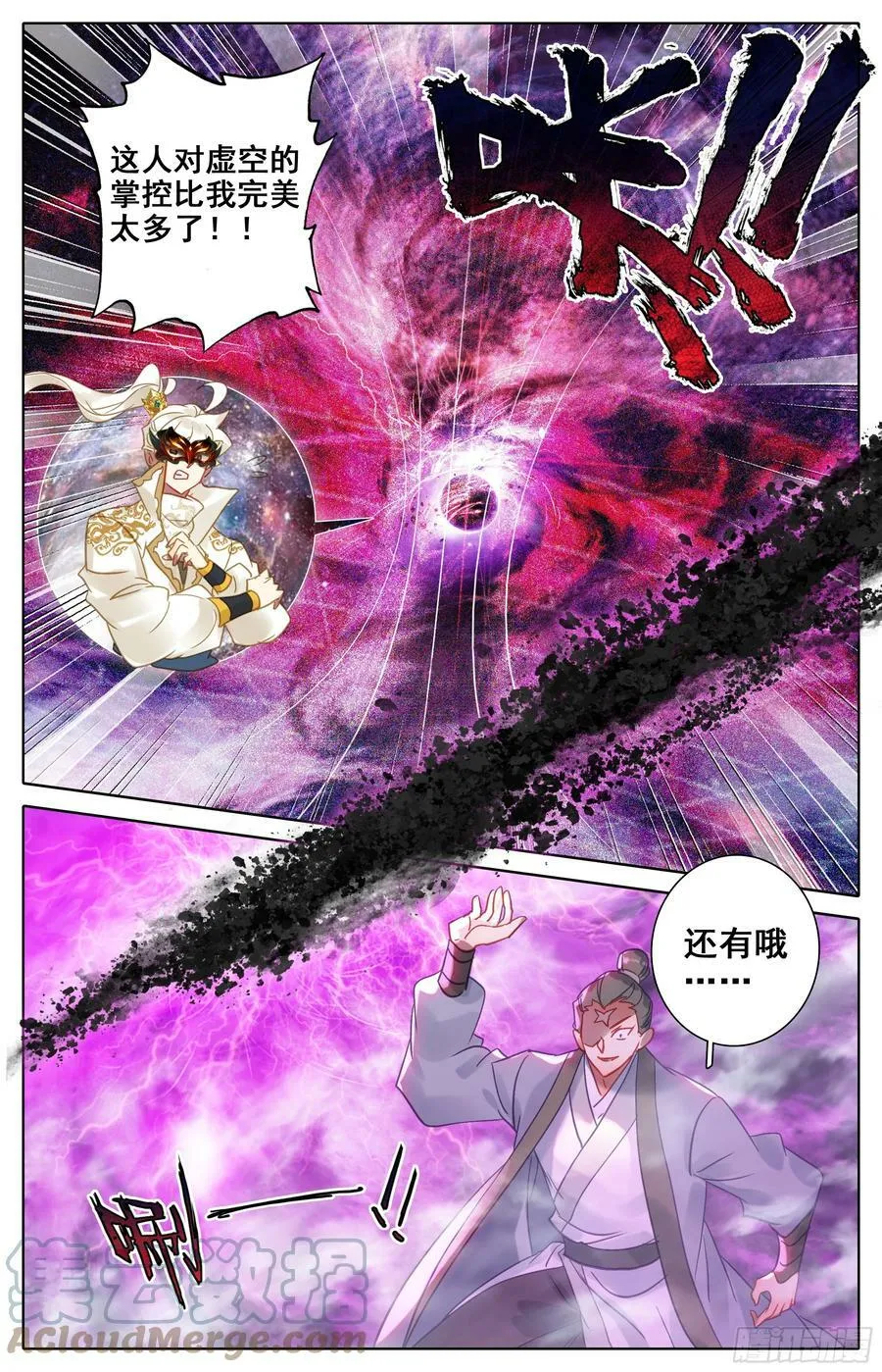 全力出手 第11页