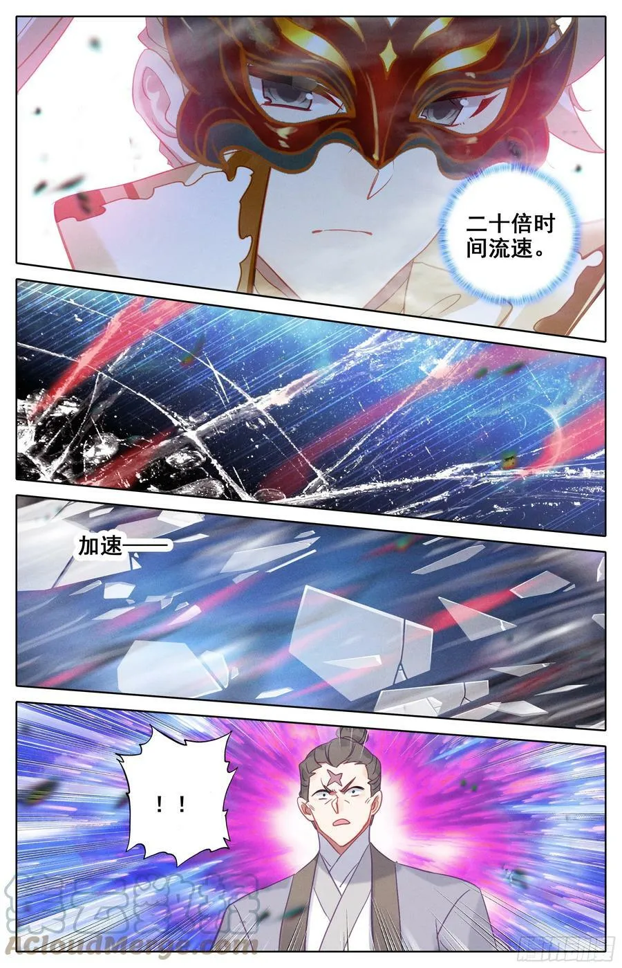 全力出手 第13页