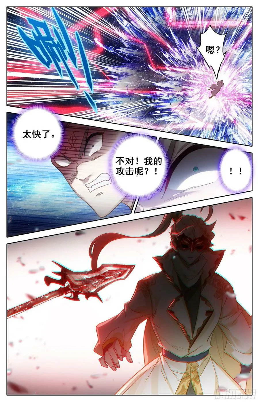 全力出手 第14页