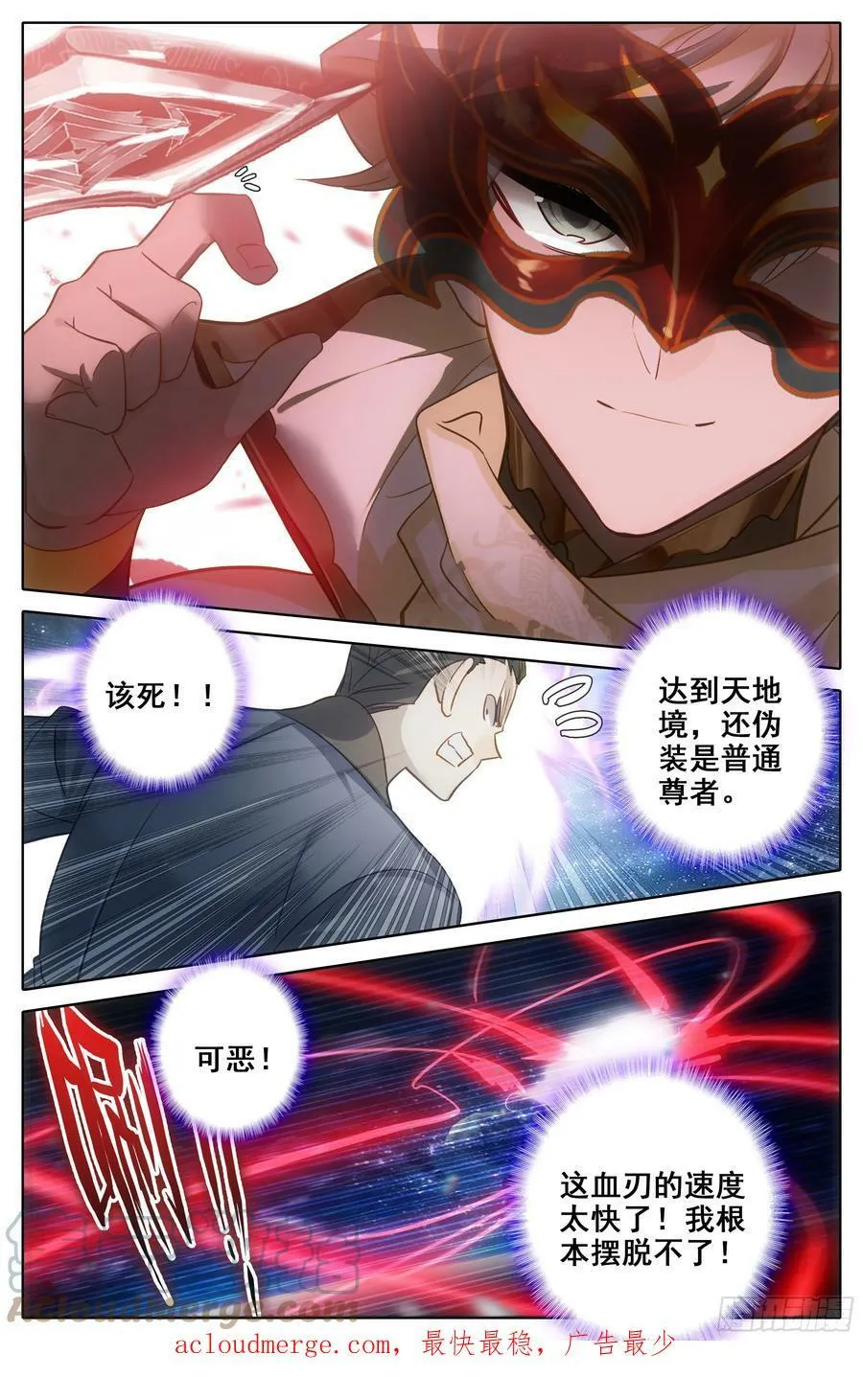 全力出手 第15页