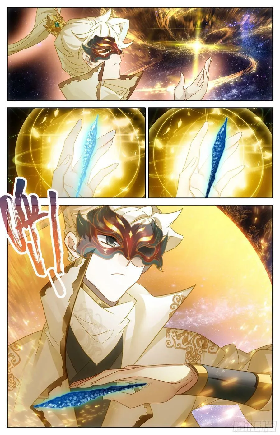 全力出手 第16页
