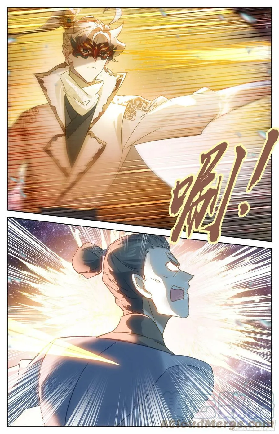 全力出手 第17页