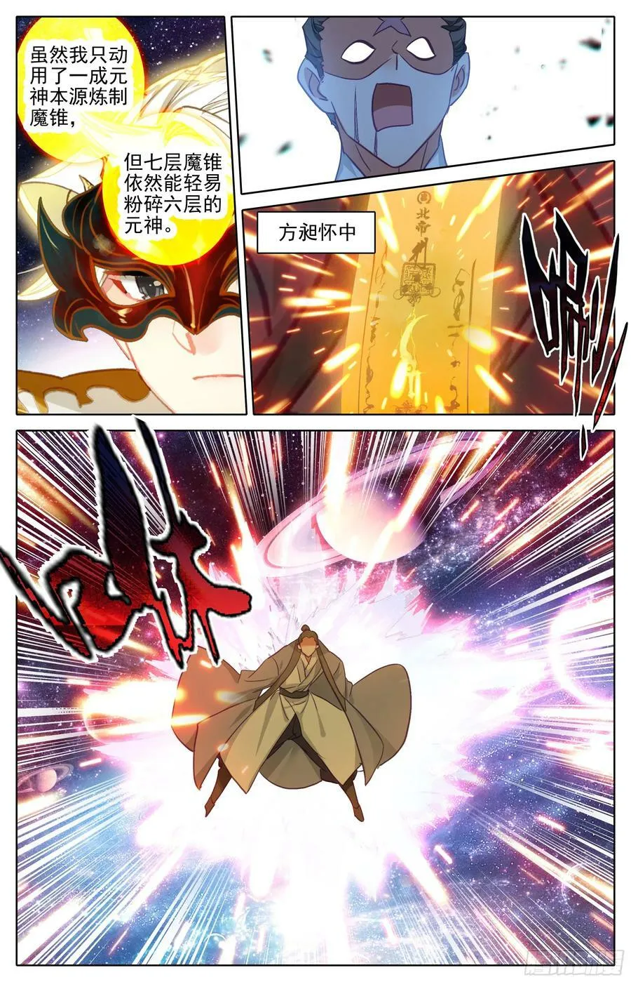 全力出手 第19页