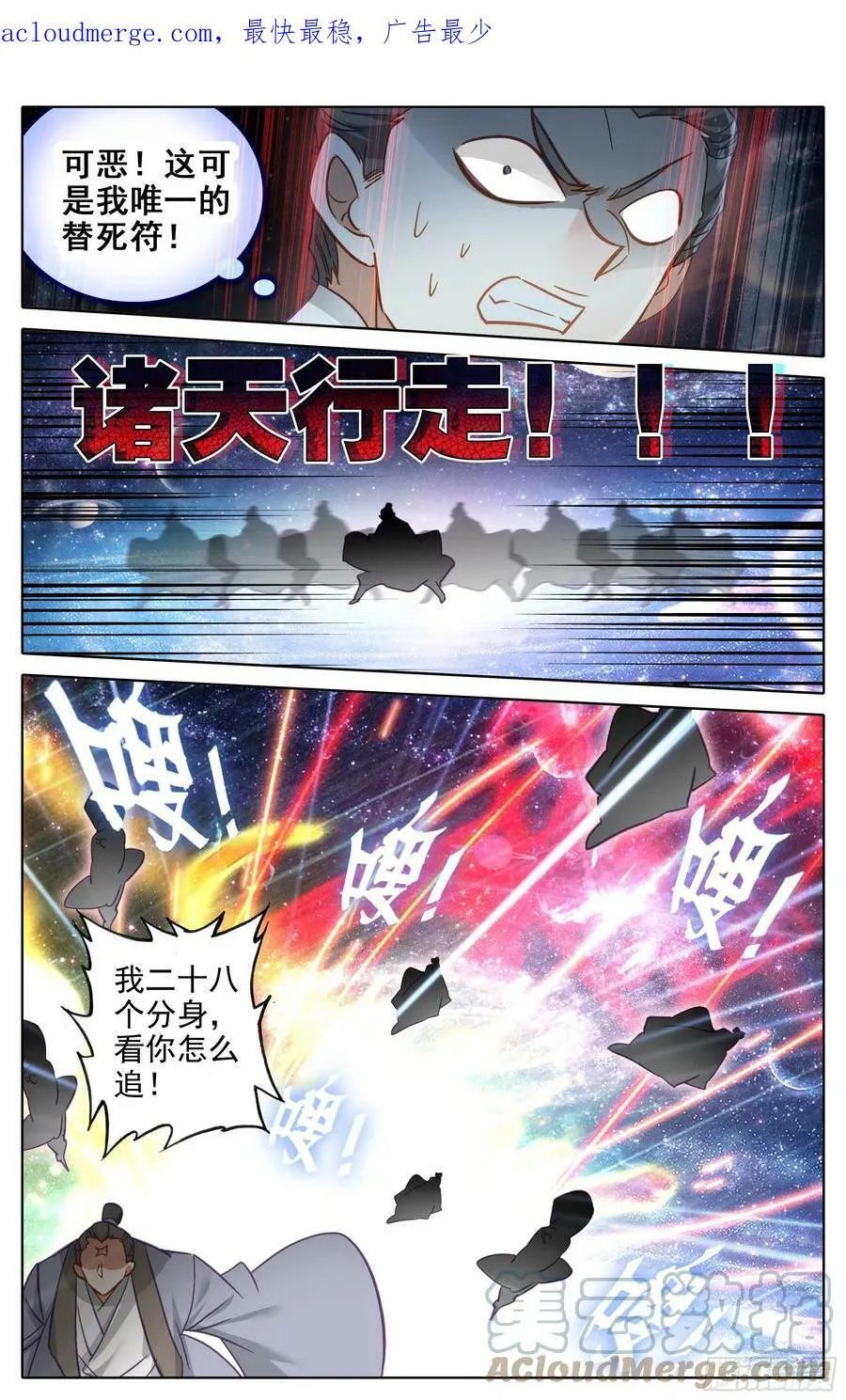 血阳界方昶 第3页