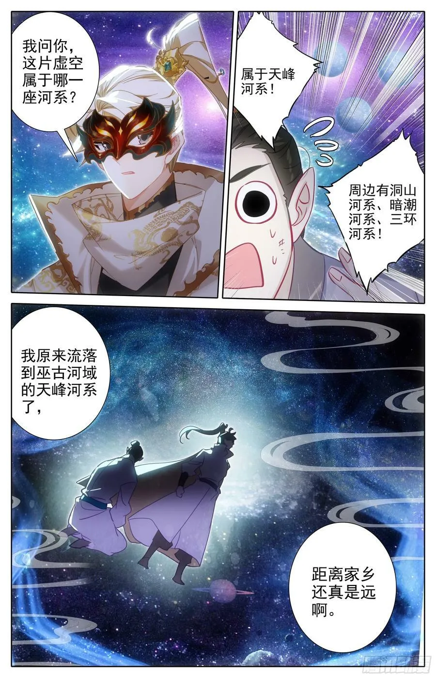 血阳界方昶 第10页