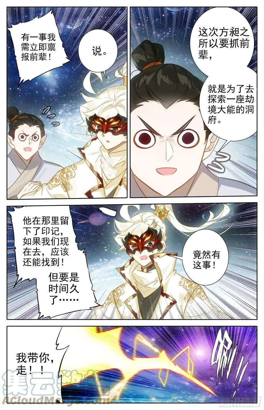 血阳界方昶 第11页