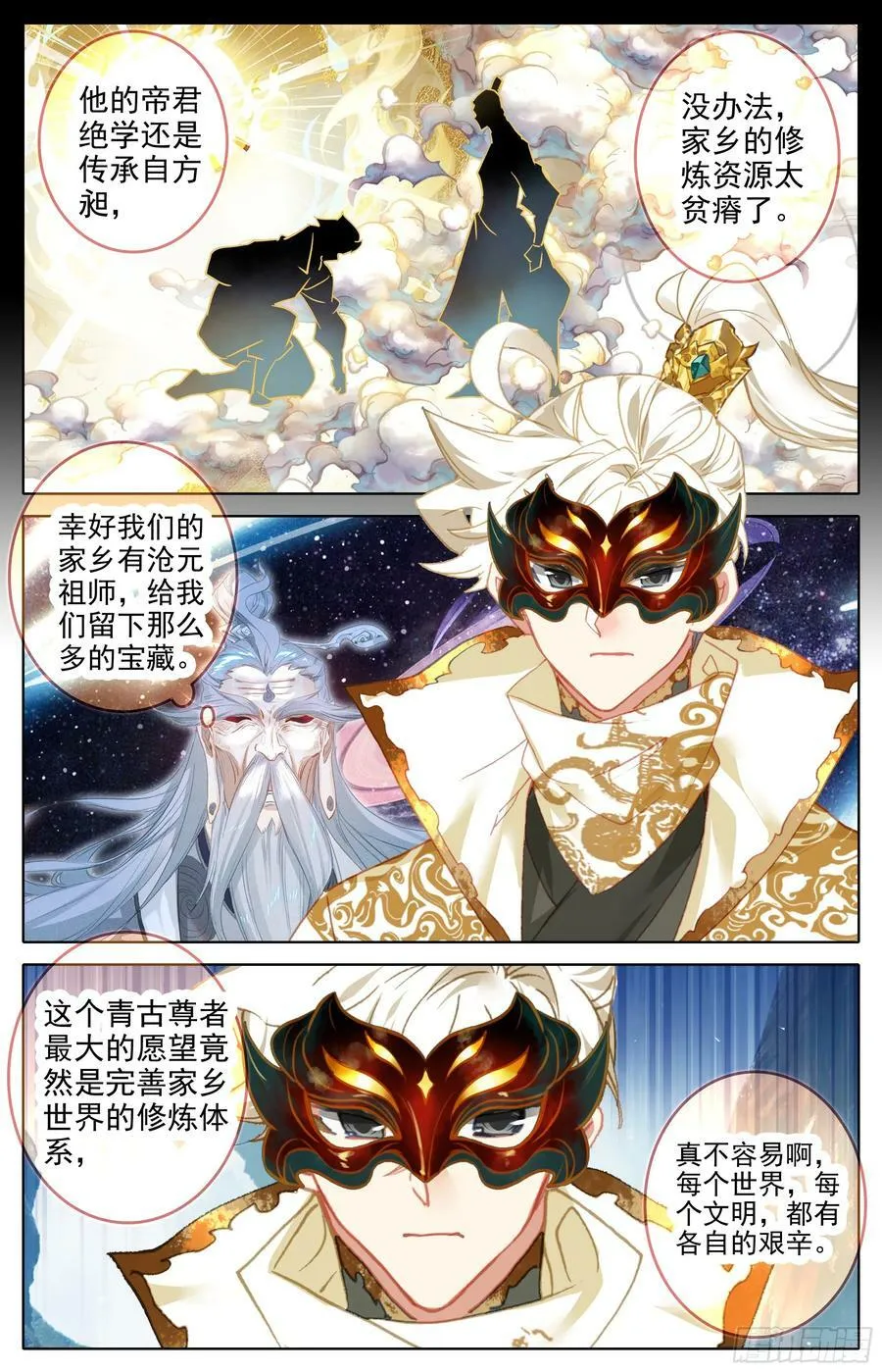 血阳界方昶 第16页