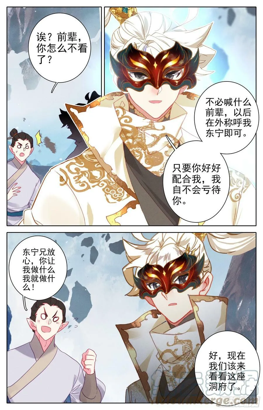 血阳界方昶 第17页