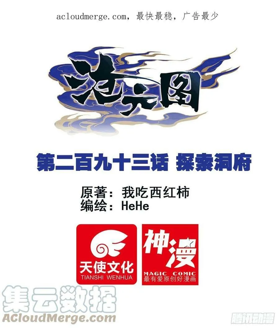 探索洞府 第1页