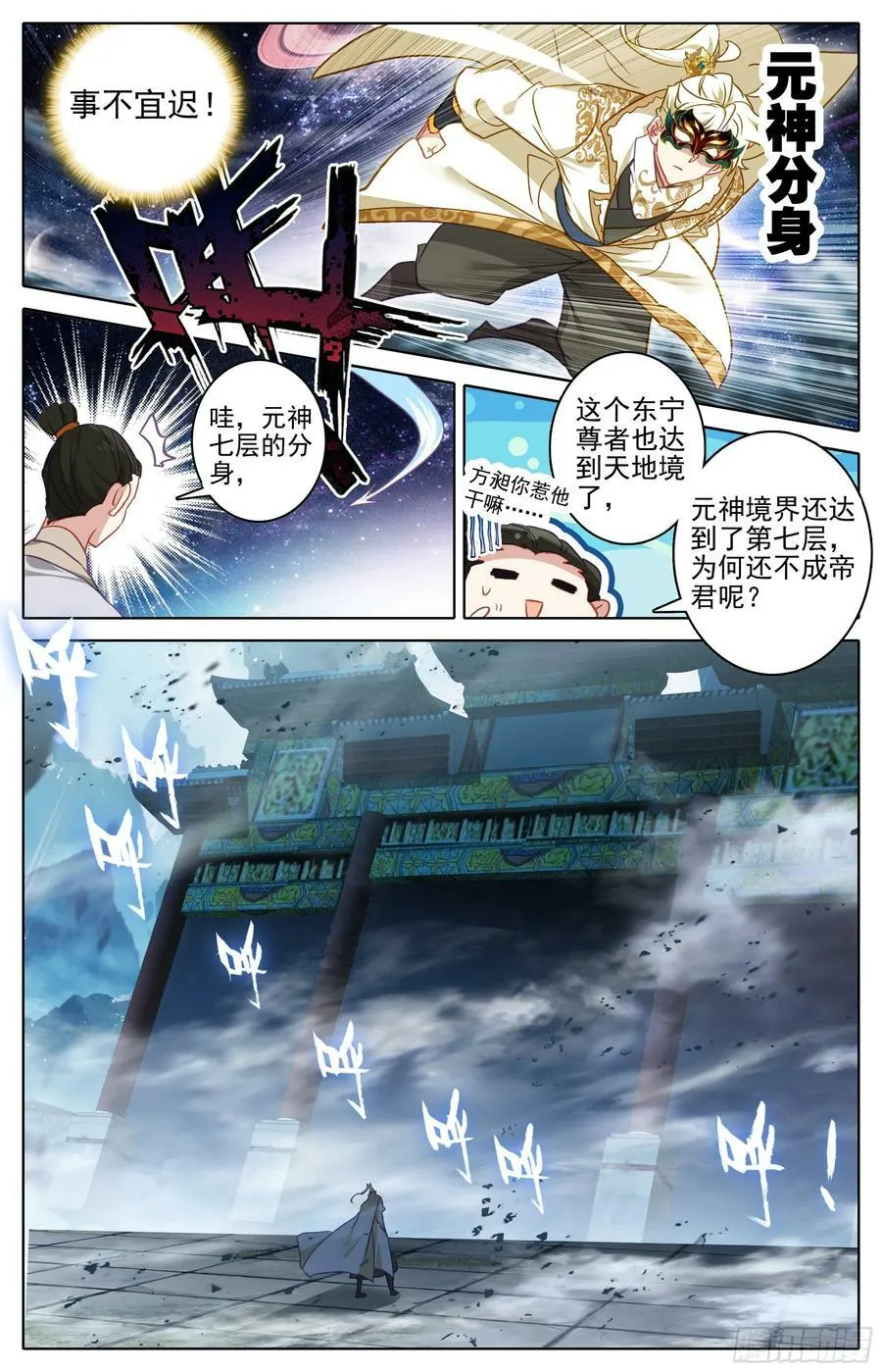 探索洞府 第4页