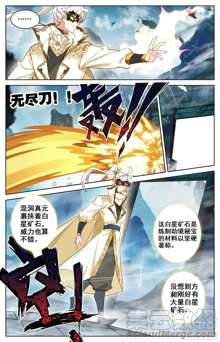 探索洞府 第5页