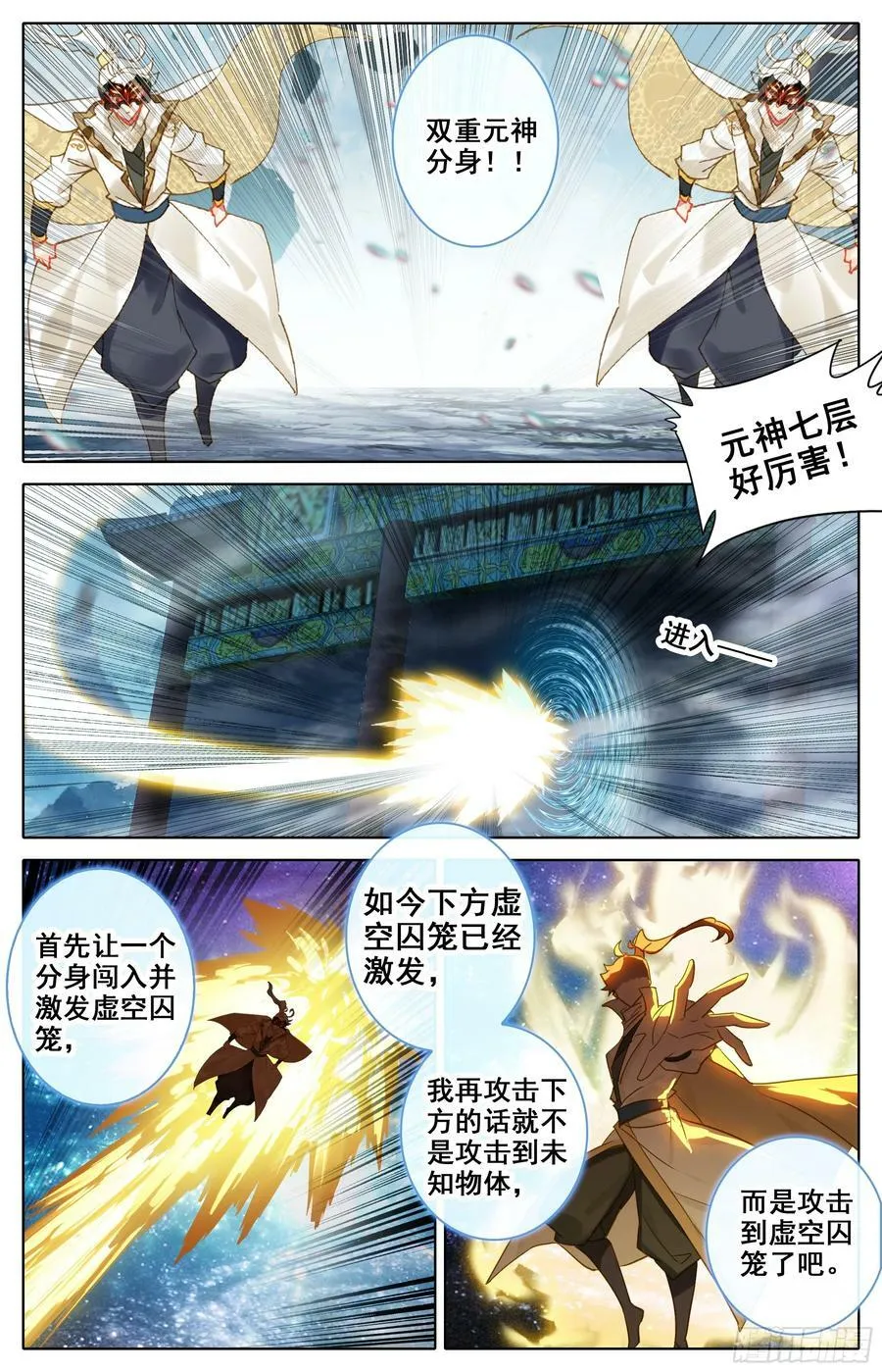 探索洞府 第10页