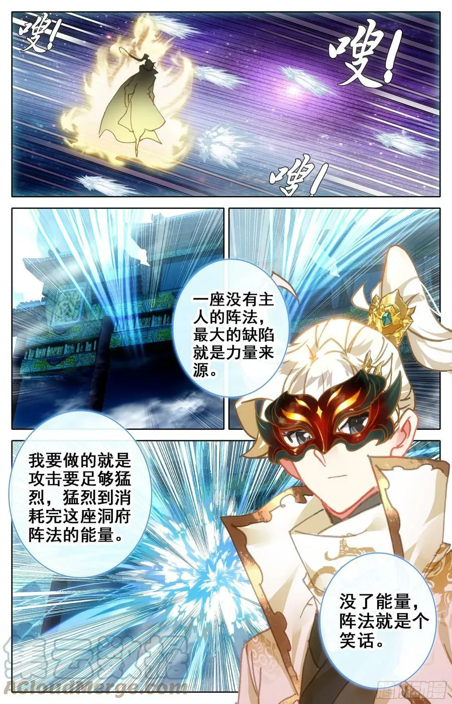 探索洞府 第11页