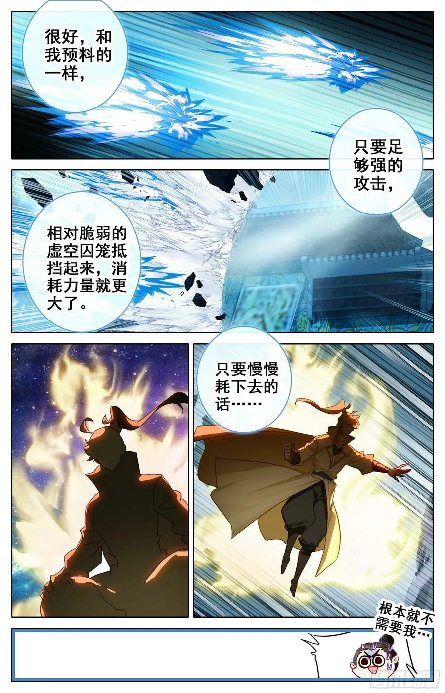 探索洞府 第12页