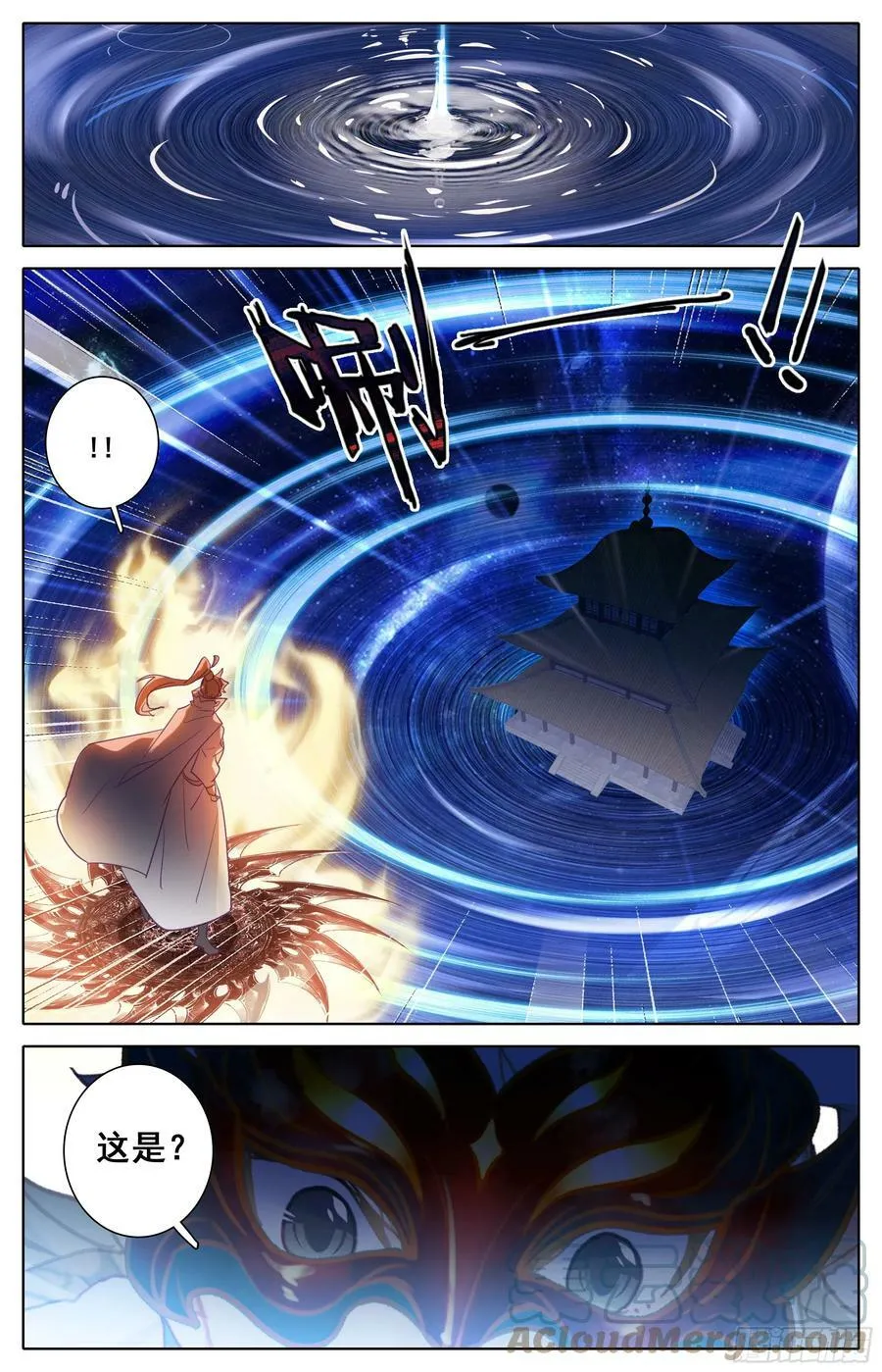 探索洞府 第15页