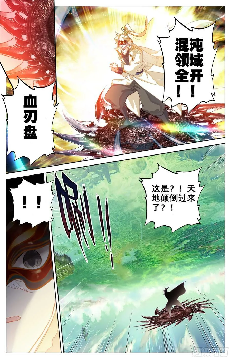 探索洞府 第16页
